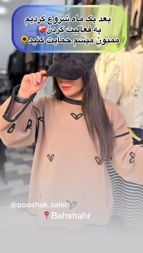 بافت باکسی فانتزی دخترونه برند Zara