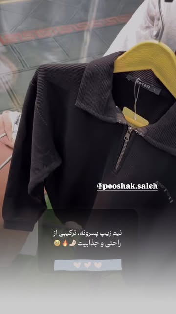 نیم زیپ پسرونه