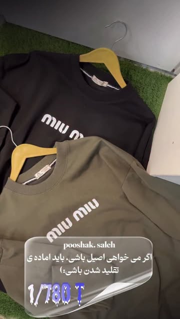 ست دورس و شلوار میو میو پسرونه L.XL.XXL