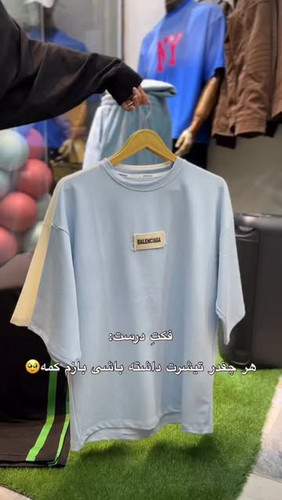 تیشرت قواره آزاد و لش