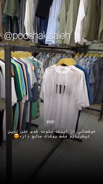 تیشرت مردانه ساده