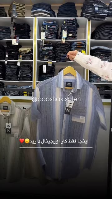 پیراهن مردانه