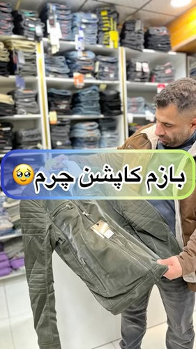 کاپشن چرم داخل خزدار سایز L تا ۳XL