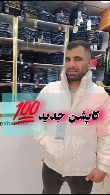 کاپشن چرم جدید اول قلب سفید و قرمزش