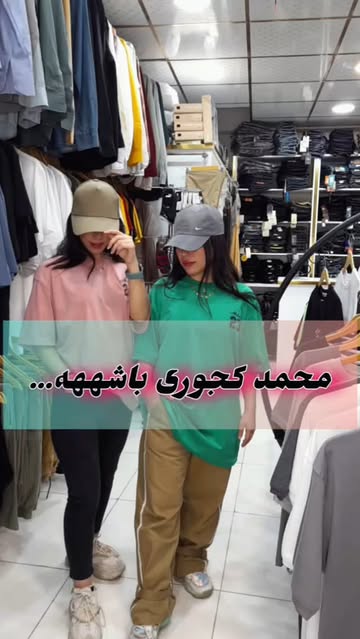 تیشرت آستین پاکتی بچه‌گانه